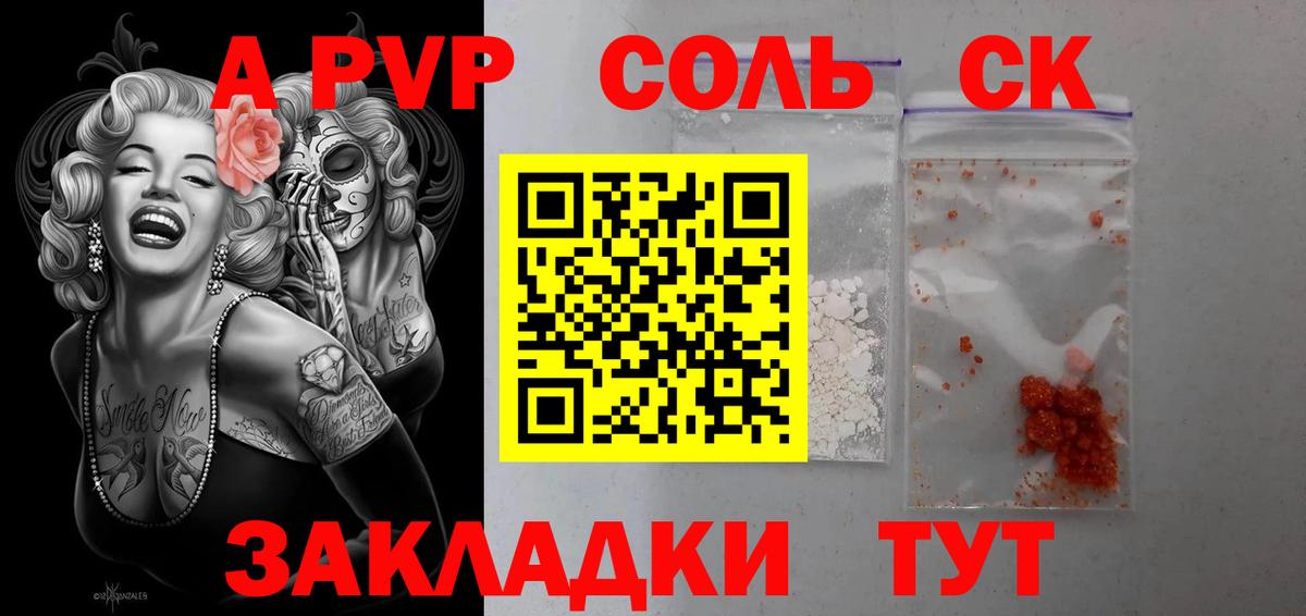 Alfa_PVP СК  APVP крисы CK  Нефтеюганск  A-PVP  Вход с VPN 