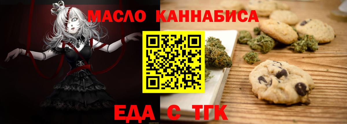 Cannafood марихуана  Вход с VPN  Нефтеюганск 