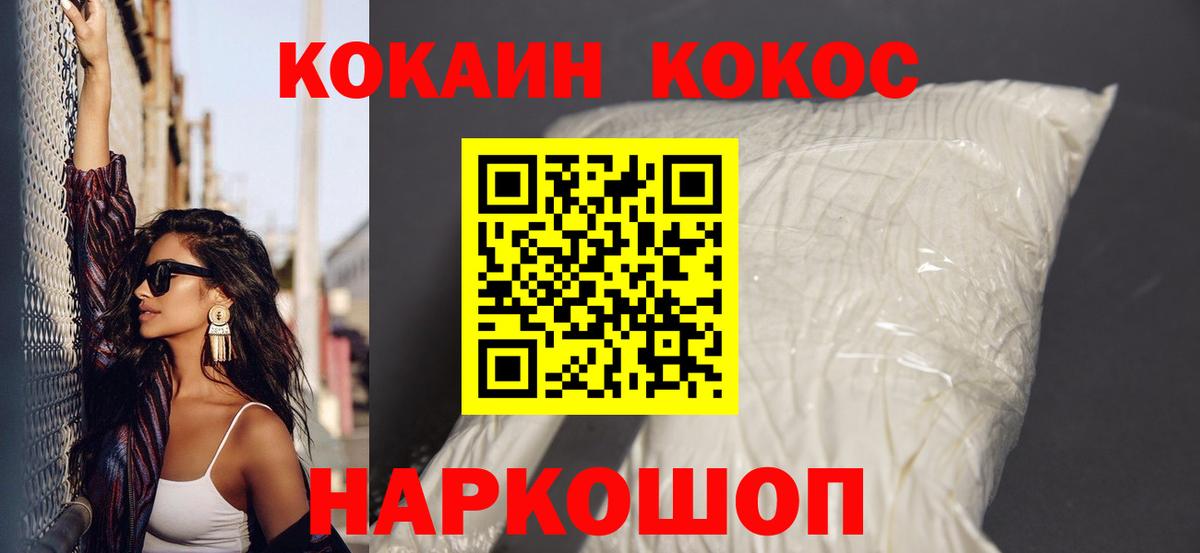 Нефтеюганск  КОКАИН Боливия  Вход с VPN  COCAIN  цена наркотик  COCAIN Боливия 