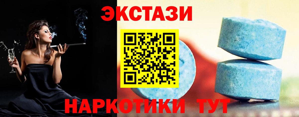 Экстази 280мг  Вход с VPN  Ecstasy  Ecstasy Philipp Plein  Нефтеюганск 