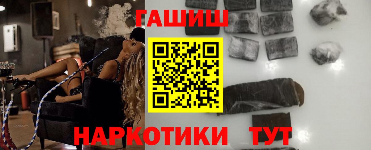 ГАШИШ Cannabis  ГАШИШ  Вход с VPN  Нефтеюганск  ГАШИШ гашик 