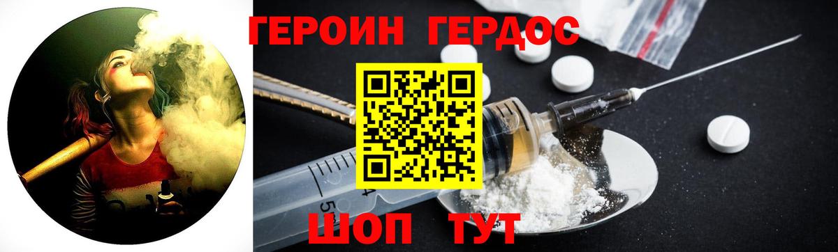 Героин герыч Нефтеюганск