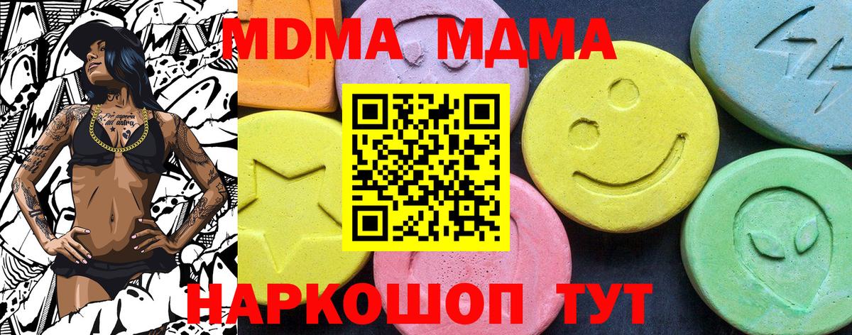 МДМА молли Нефтеюганск