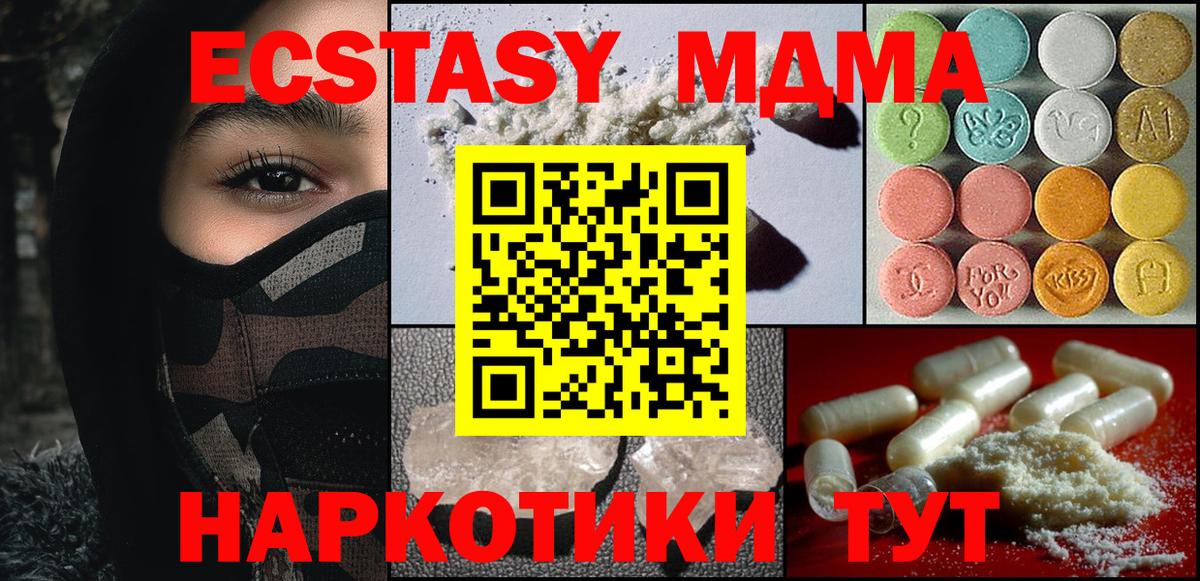 МДМА crystal  MDMA  Нефтеюганск  Вход с VPN  MDMA Molly 