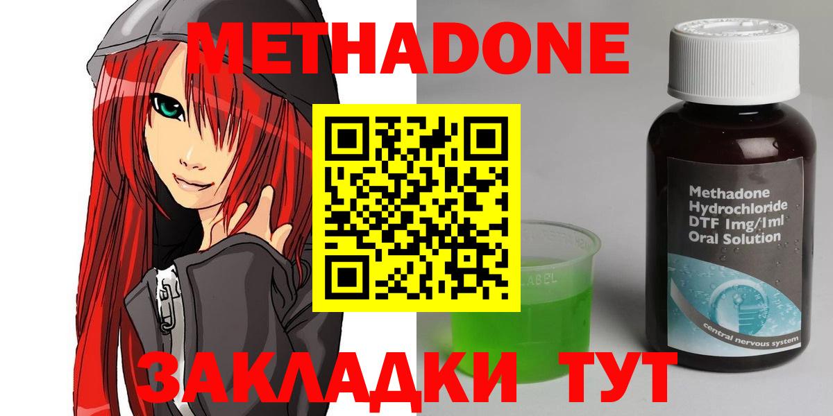 Метадон мёд  МЕТАДОН methadone  Нефтеюганск  Вход с VPN 
