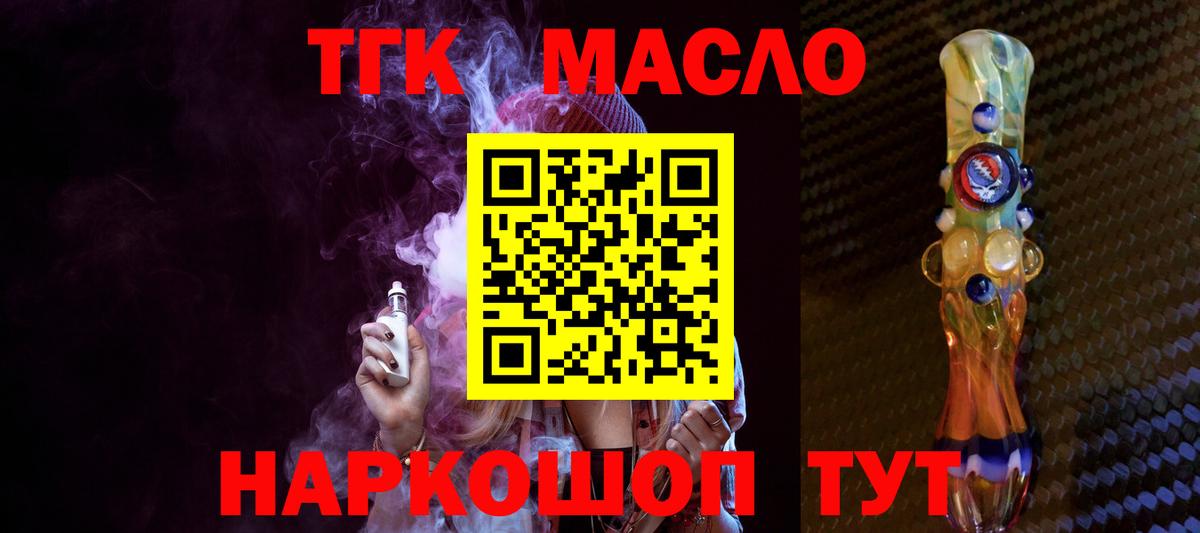 Нефтеюганск  ТГК вейп  Вход с VPN 