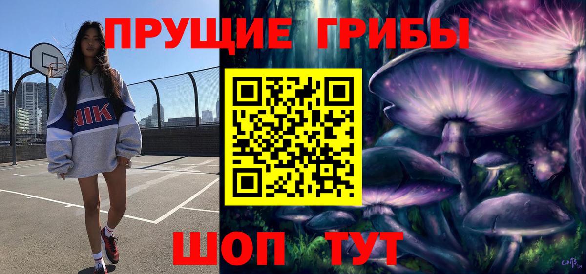 Галлюциногенные грибы ЛСД Нефтеюганск