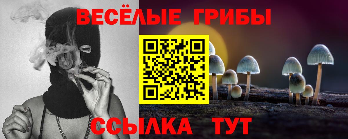 Псилоцибиновые грибы MAGIC MUSHROOMS  Галлюциногенные грибы мухоморы  Нефтеюганск  Вход с VPN 